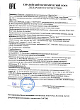  ПК KODERMIX Базисный крем (3 вида)_page-0001.jpg